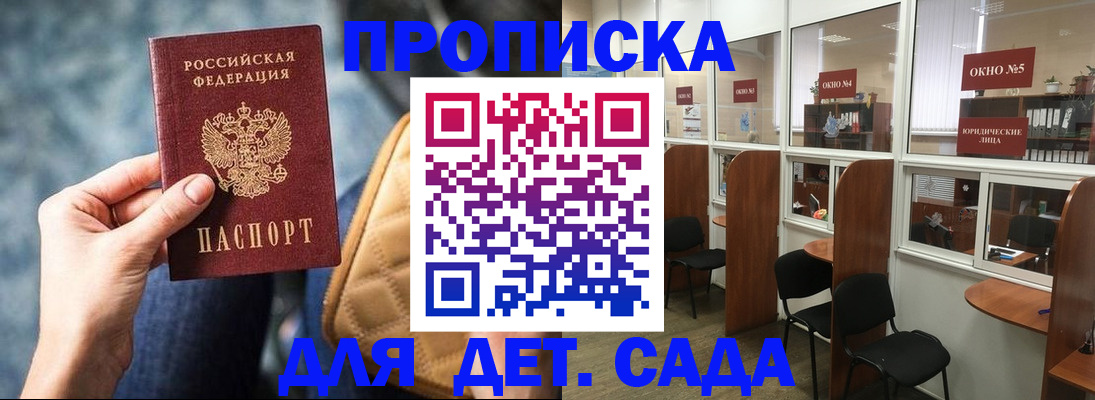 миграционный учет в Кызыле