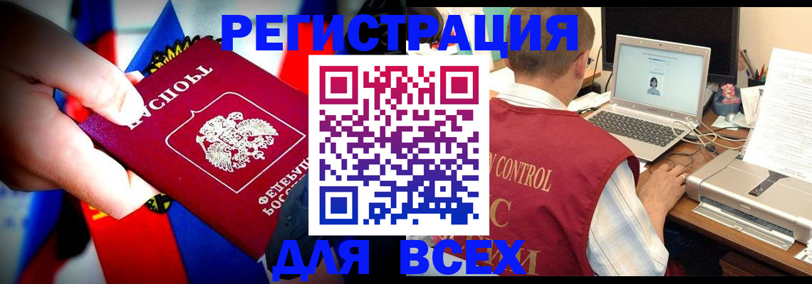 временная регистрация поиск в Кызыле