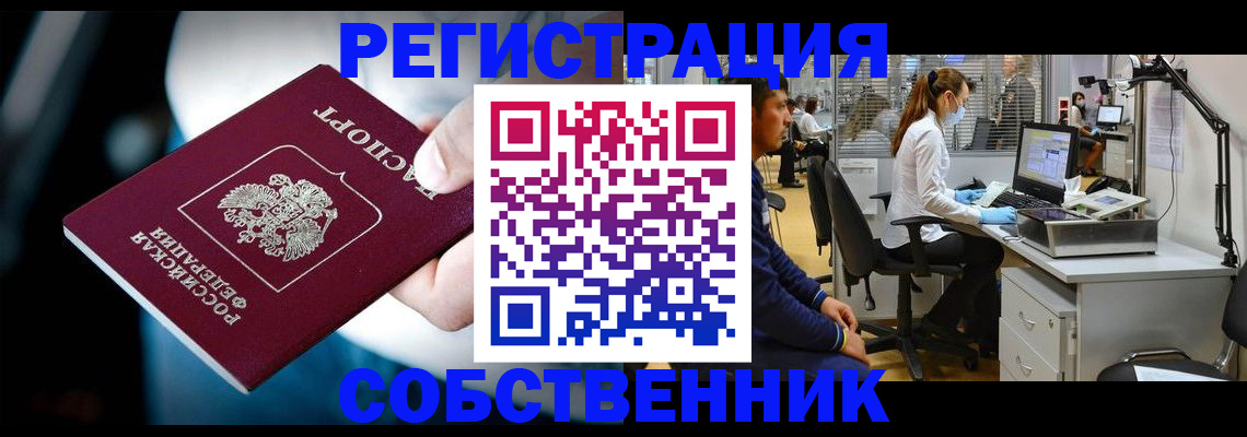 прописка иностранных граждан в Кызыле