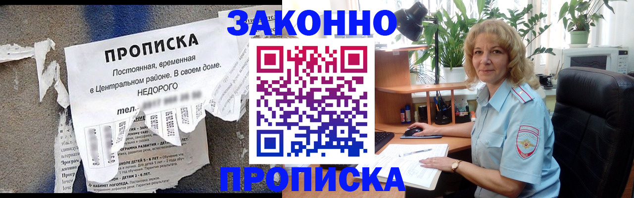где прописаться в Кызыле