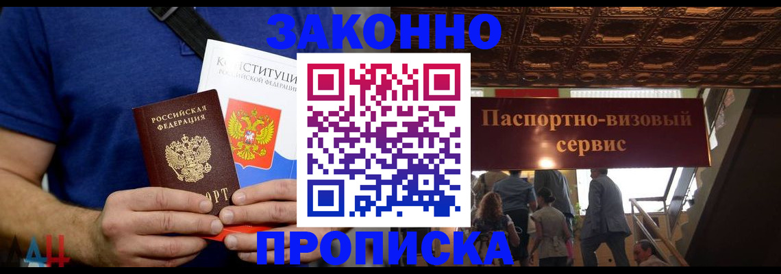 временная регистрация адрес в Кызыле