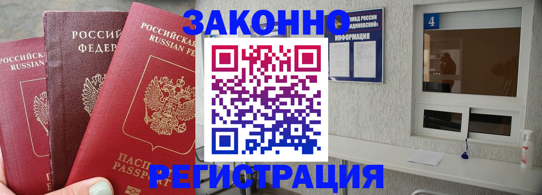 прописка от собственника в Кызыле