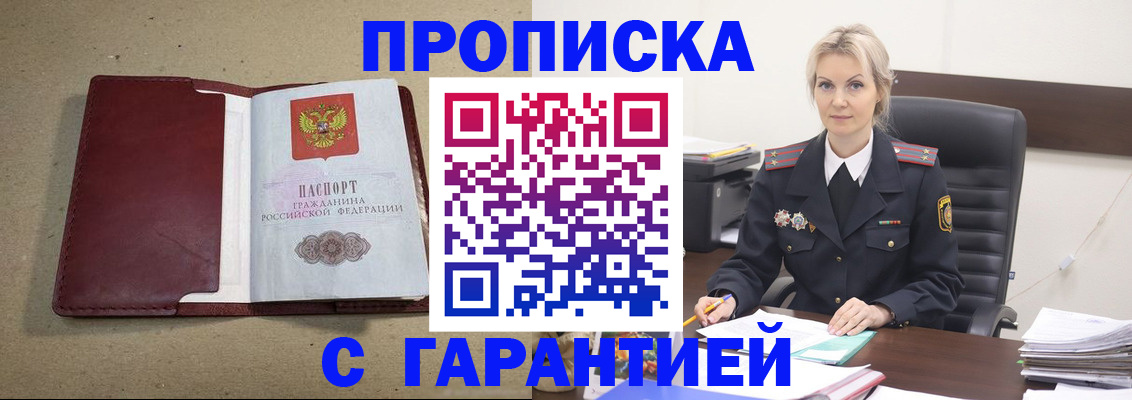 временная регистрация 2025 в Кызыле