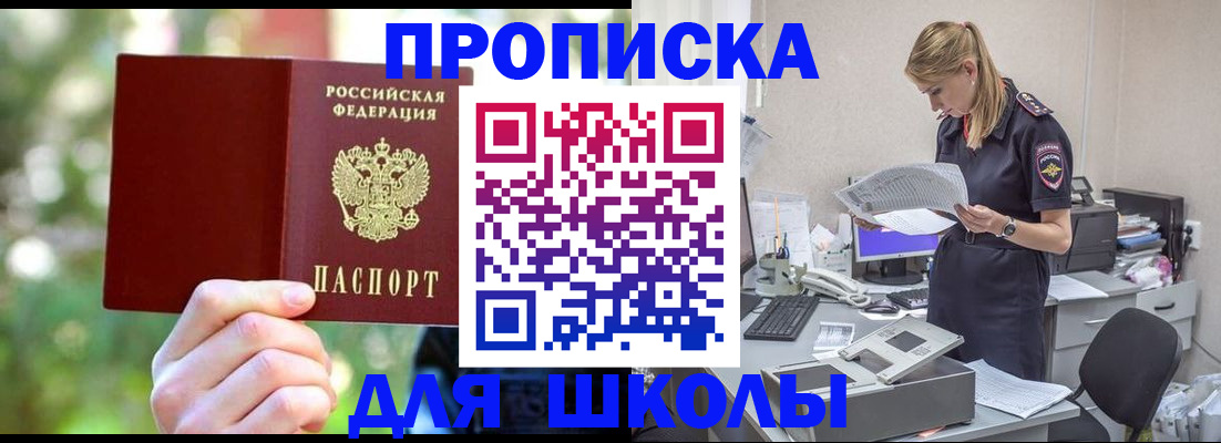 временная регистрация собственник в Кызыле