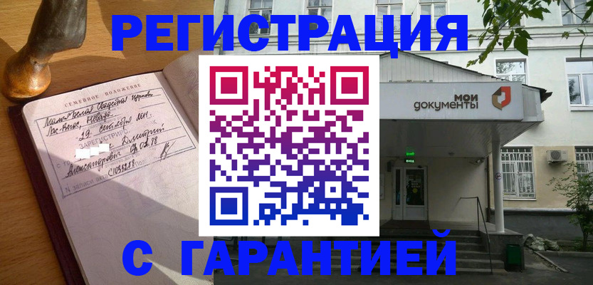временная регистрация поиск в Кызыле
